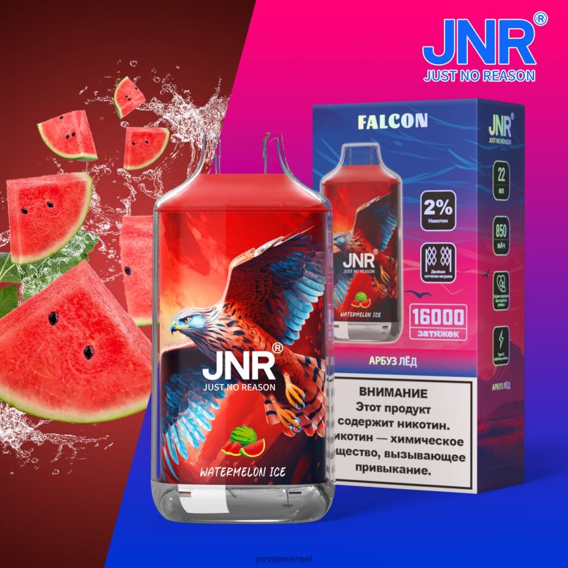 JNR VAPES FACTORY | jnr בז קרח אבטיח ללא פירות X0D02230