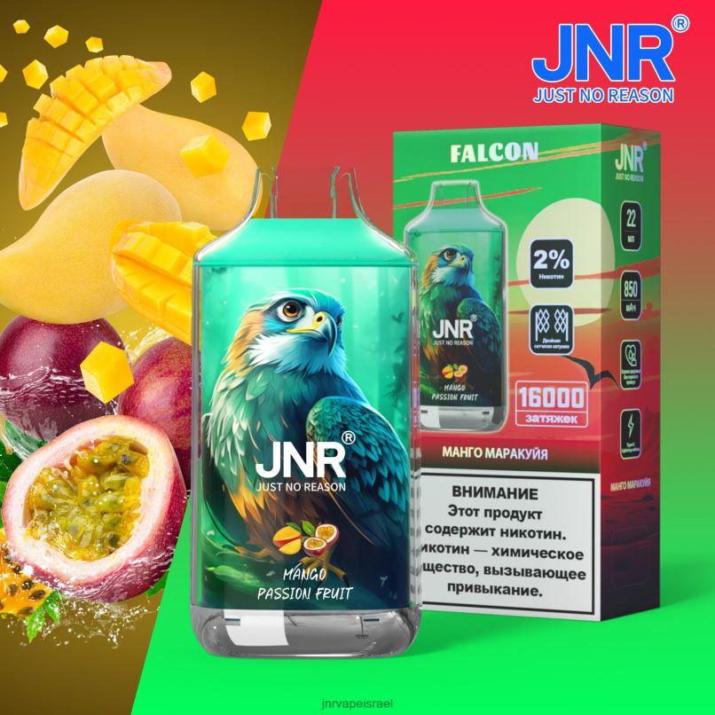 JNR VAPE ISRAEL | jnr בז מנגו פסיפלורה ללא פירות X0D02222