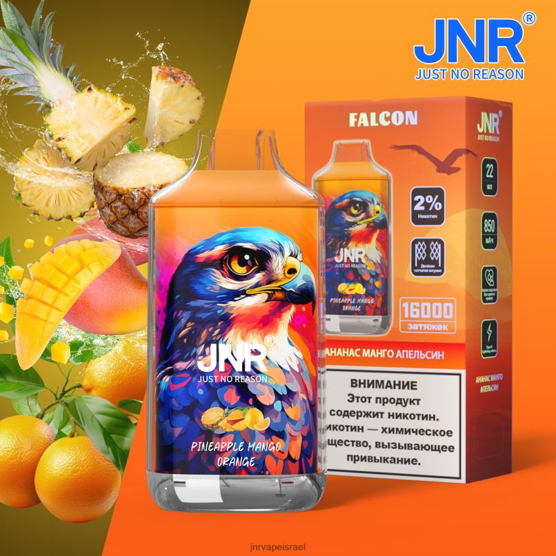 JNR VAPE JERUSALEM | jnr בז תפוז מנגו אננס X0D02203
