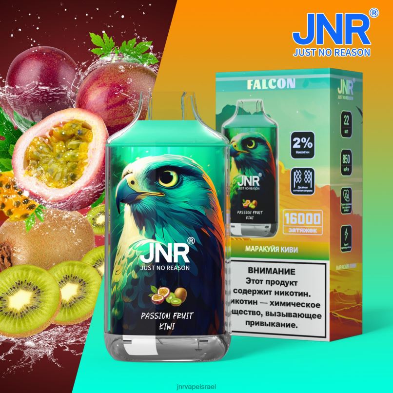 JNR VAPE JERUSALEM | jnr בז קיווי פסיפלורה ללא פירות X0D02223