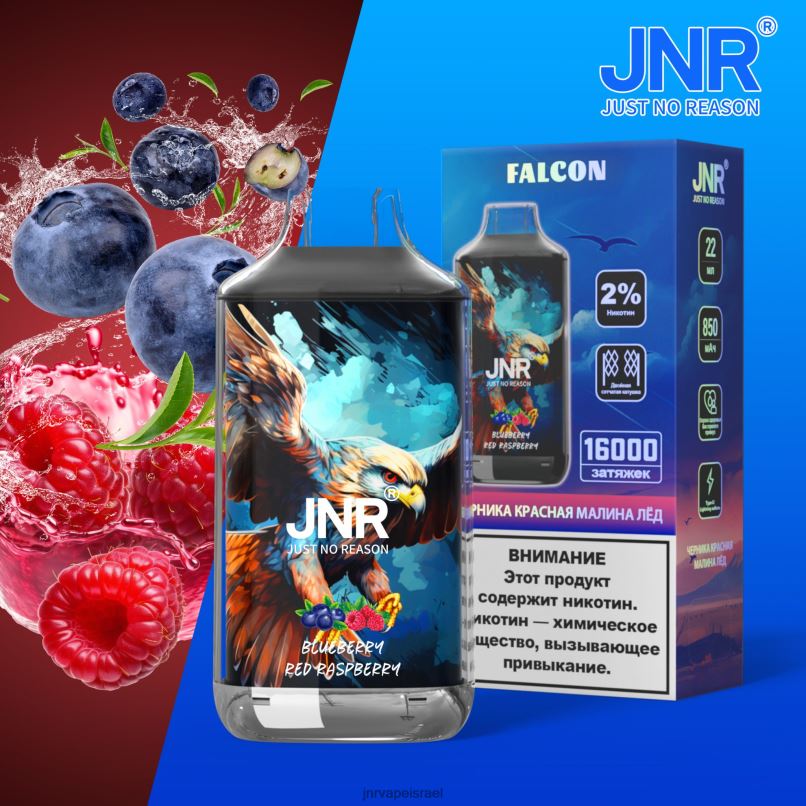 JNR VAPE NICOTINE CONTENT | jnr בז קרח רימון אוכמניות ללא פירות X0D02215