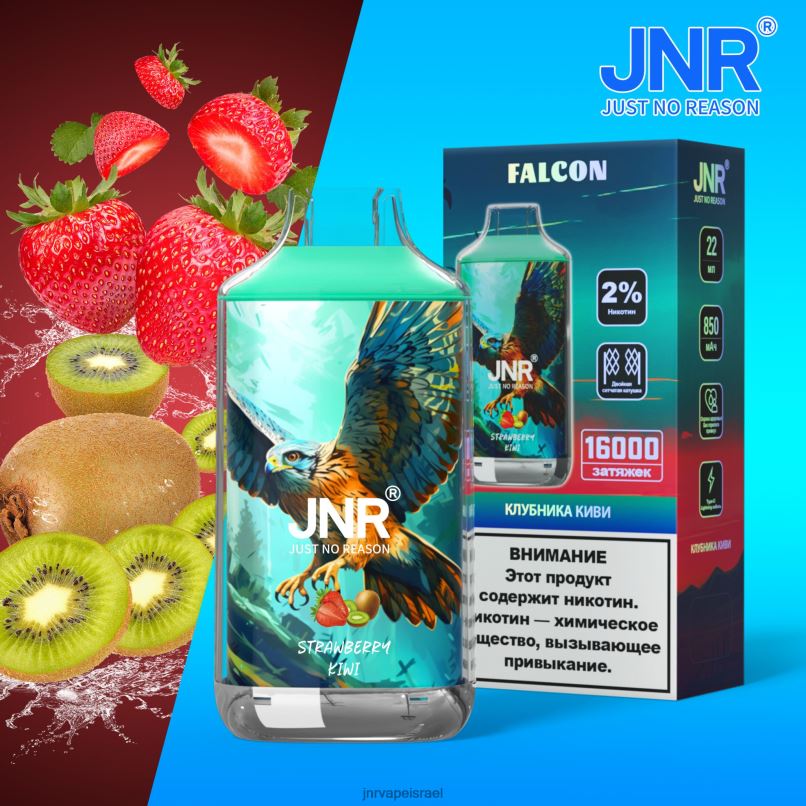JNR VAPE NICOTINE | jnr בז קיווי תות ללא פירות X0D02227