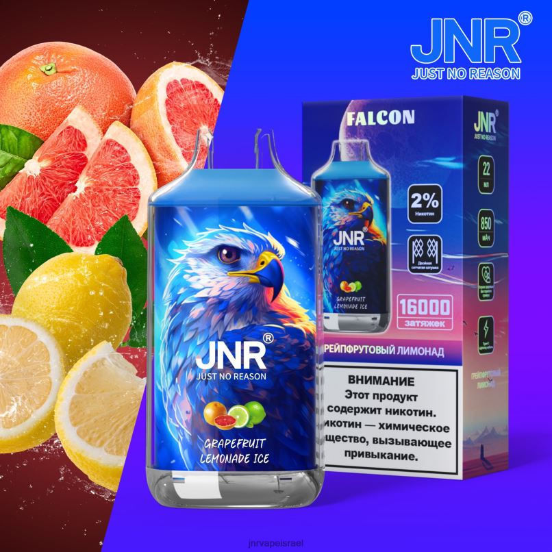 JNR VAPE REVIEW | jnr בז קרח לימונדה אשכולית ללא פירות X0D02219